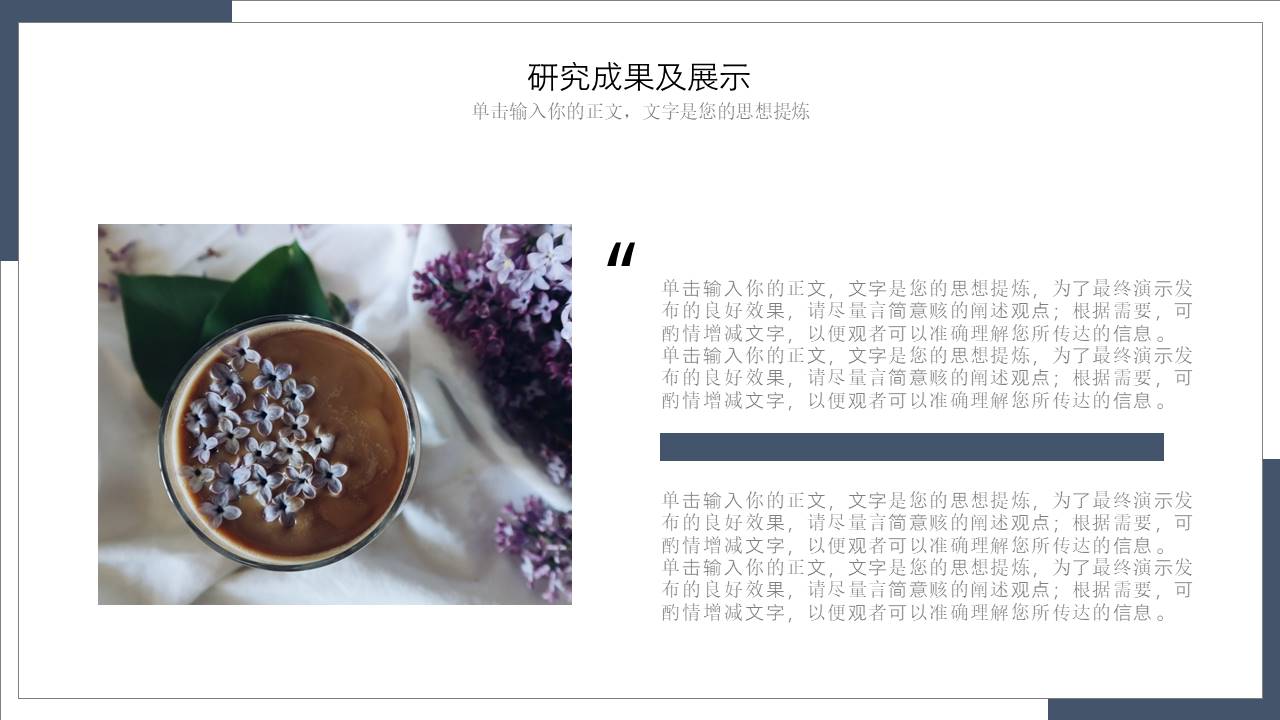 毕业答辩 (15).pptx